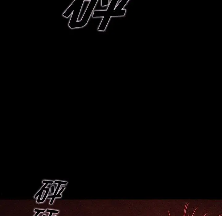 漫画《坏血》第27话第116张图