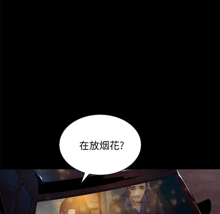 漫画《坏血》第27话第118张图