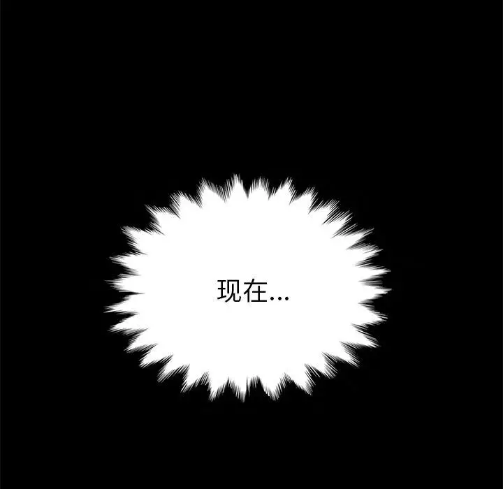漫画《坏血》第27话第120张图