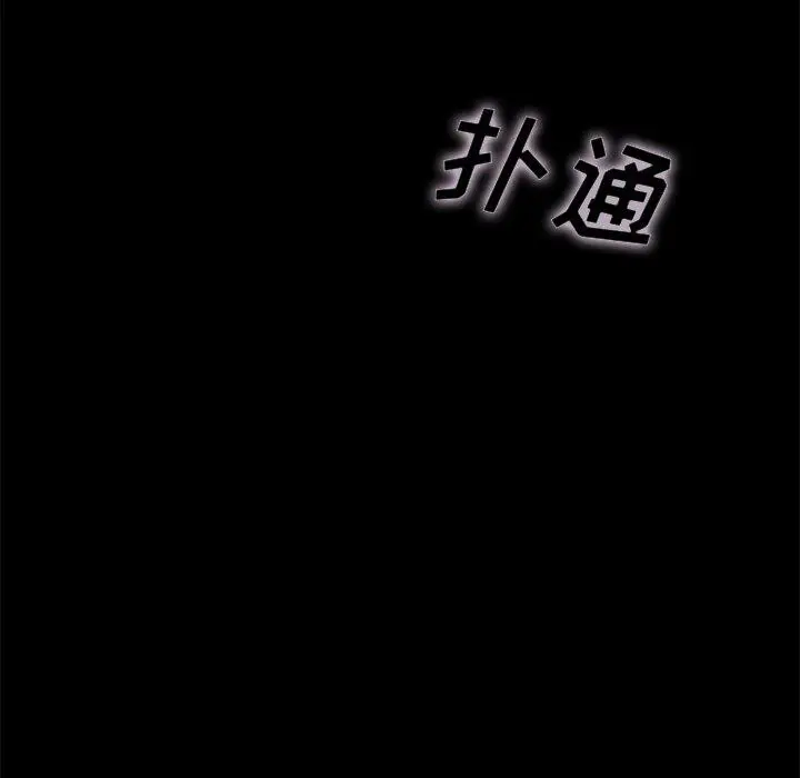 漫画《坏血》第27话第122张图