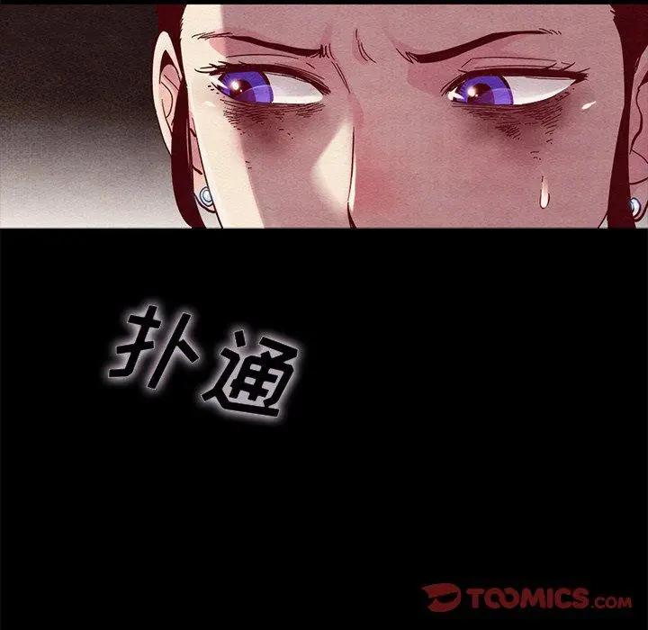 漫画《坏血》第27话第123张图