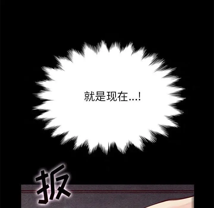 漫画《坏血》第27话第124张图