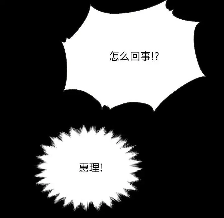 漫画《坏血》第27话第130张图