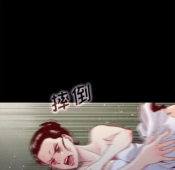 漫画《坏血》第27话第132张图