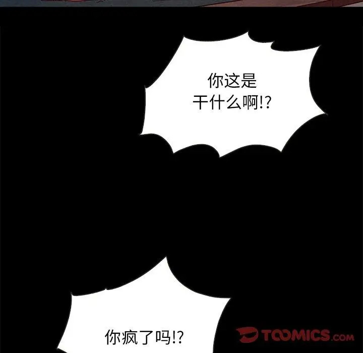 漫画《坏血》第27话第135张图