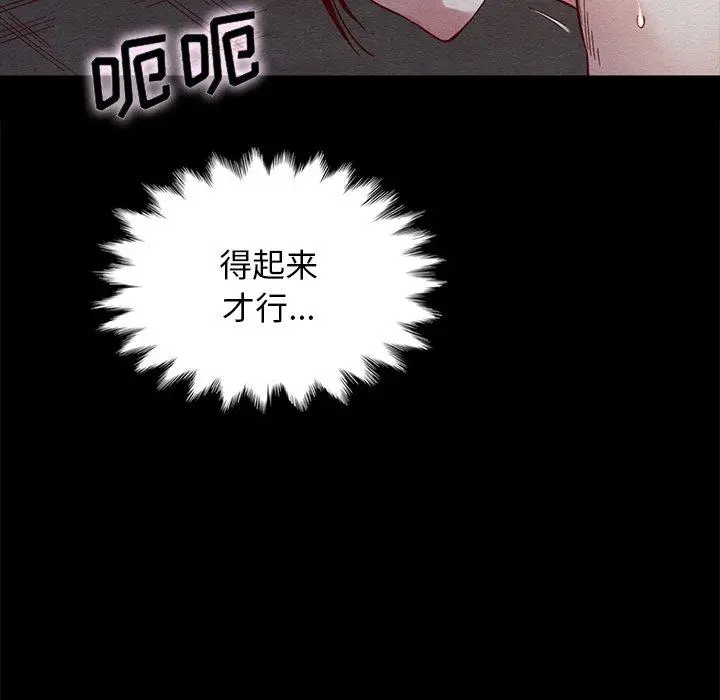 漫画《坏血》第27话第137张图