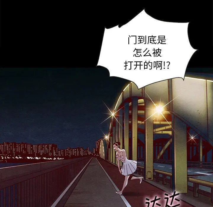 漫画《坏血》第27话第138张图