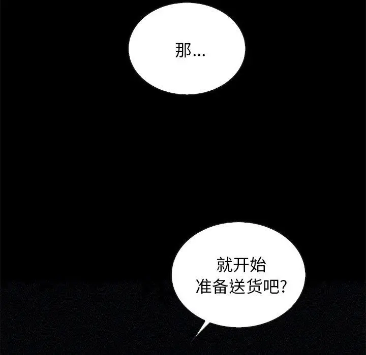 漫画《坏血》第27话第14张图