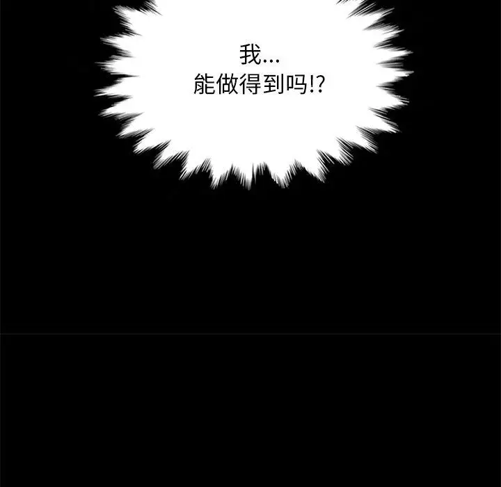 漫画《坏血》第27话第144张图