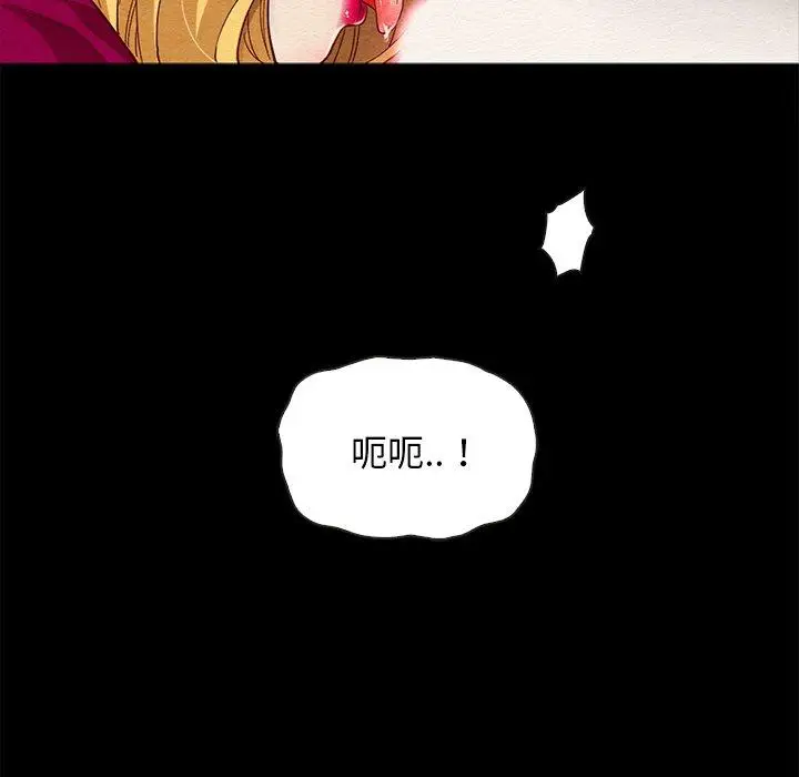 漫画《坏血》第27话第19张图