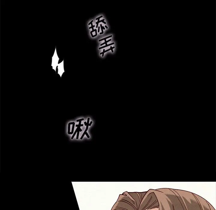 漫画《坏血》第27话第20张图