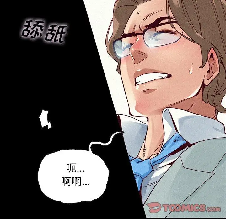 漫画《坏血》第27话第21张图