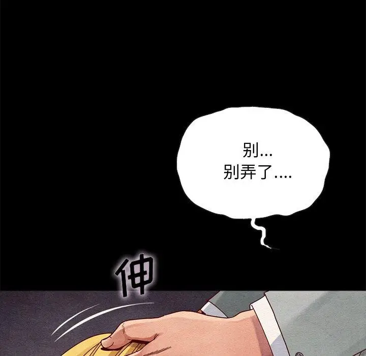 漫画《坏血》第27话第23张图