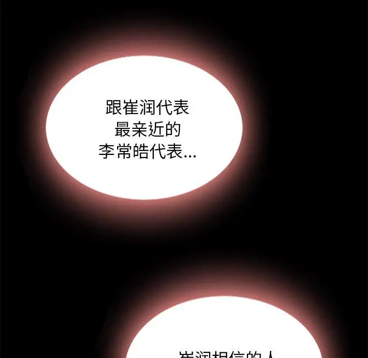 漫画《坏血》第27话第25张图