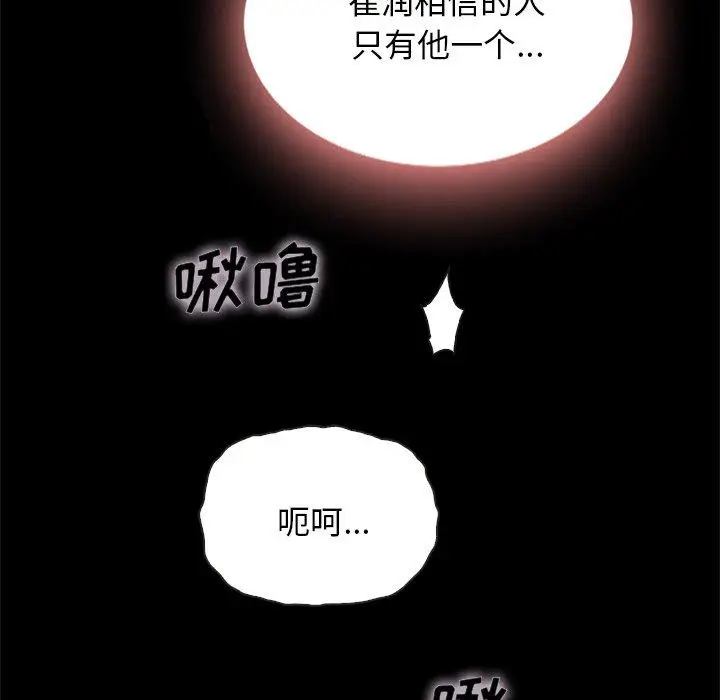 漫画《坏血》第27话第26张图