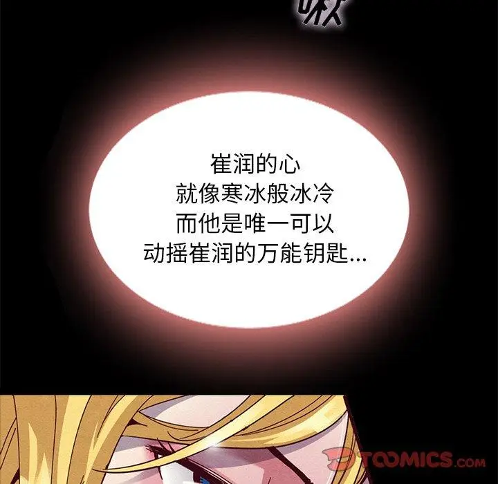 漫画《坏血》第27话第27张图
