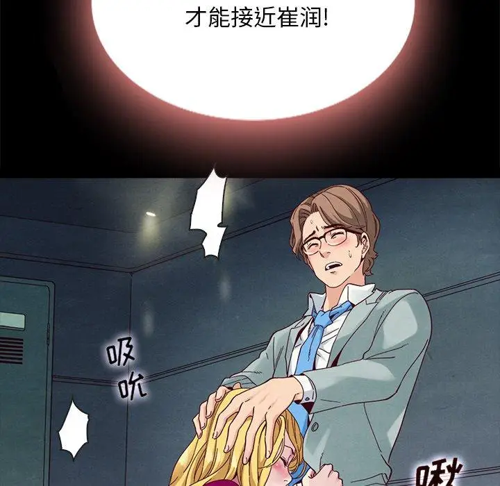 漫画《坏血》第27话第30张图