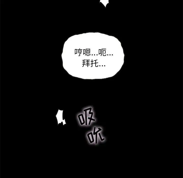 漫画《坏血》第27话第32张图