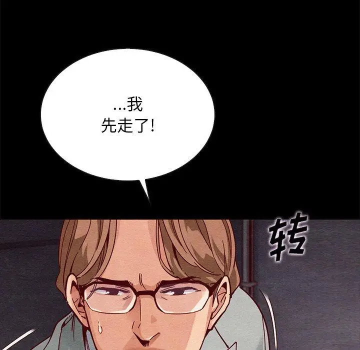 漫画《坏血》第27话第35张图