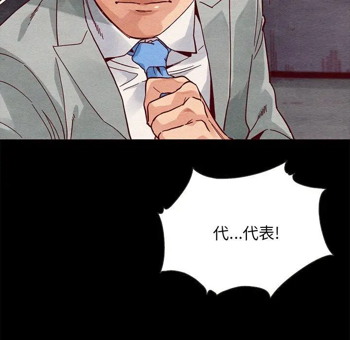 漫画《坏血》第27话第36张图
