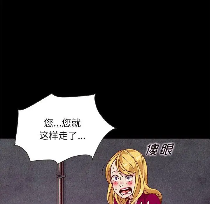 漫画《坏血》第27话第37张图