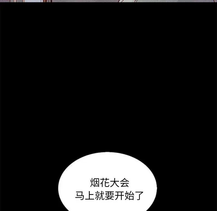 漫画《坏血》第27话第40张图