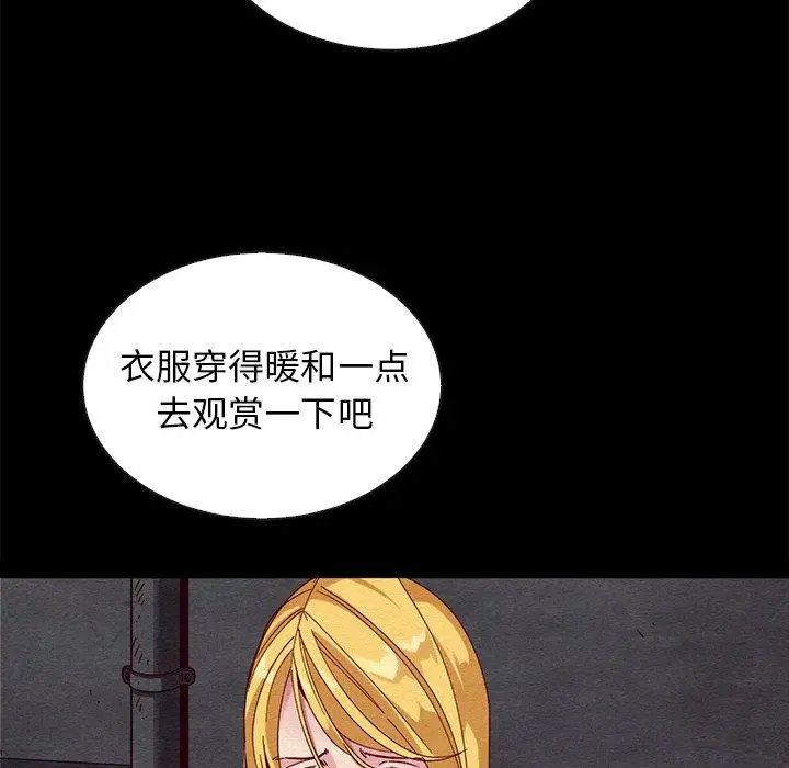 漫画《坏血》第27话第41张图