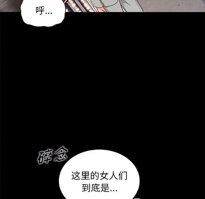 漫画《坏血》第27话第44张图