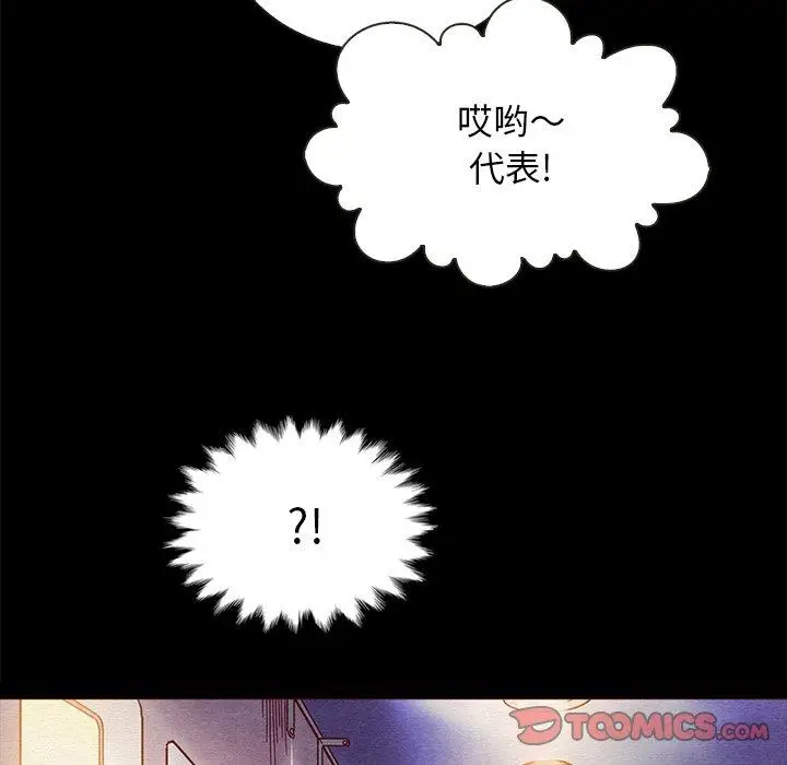 漫画《坏血》第27话第45张图