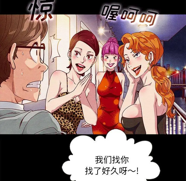 漫画《坏血》第27话第48张图