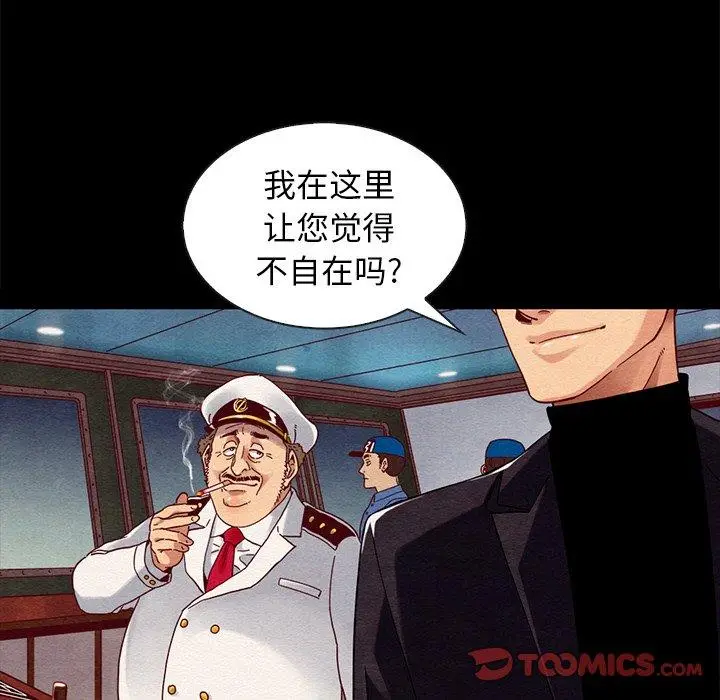 漫画《坏血》第27话第51张图