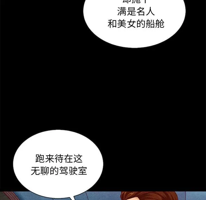 漫画《坏血》第27话第54张图