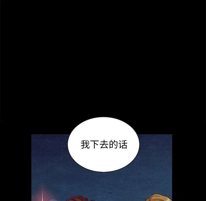 漫画《坏血》第27话第56张图