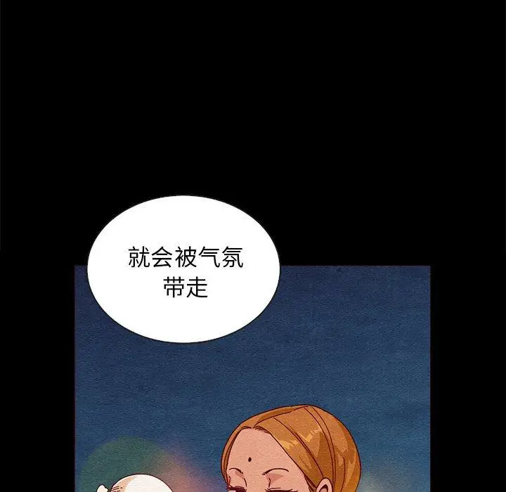漫画《坏血》第27话第58张图