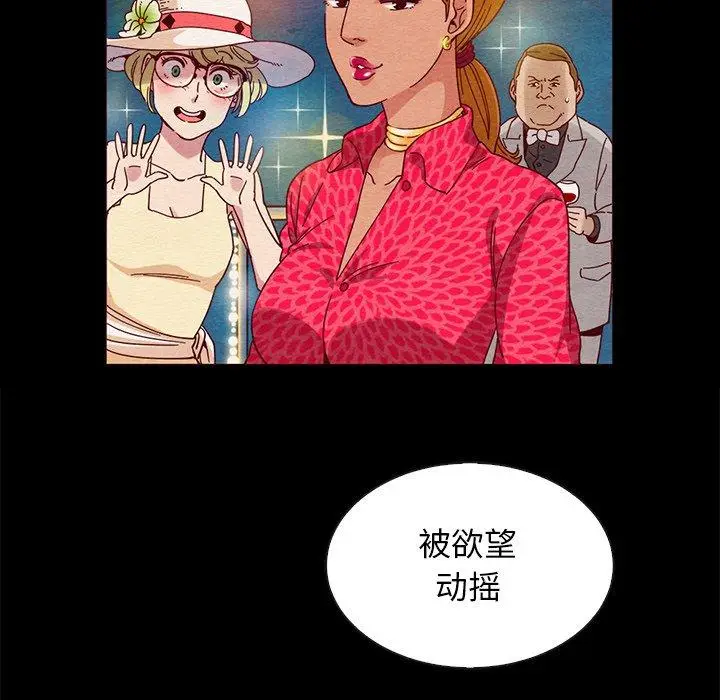 漫画《坏血》第27话第59张图