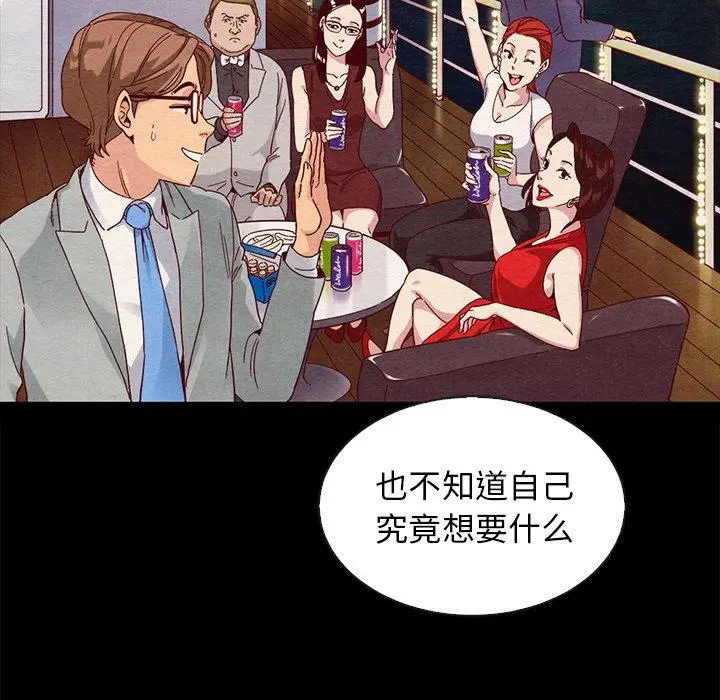 漫画《坏血》第27话第61张图