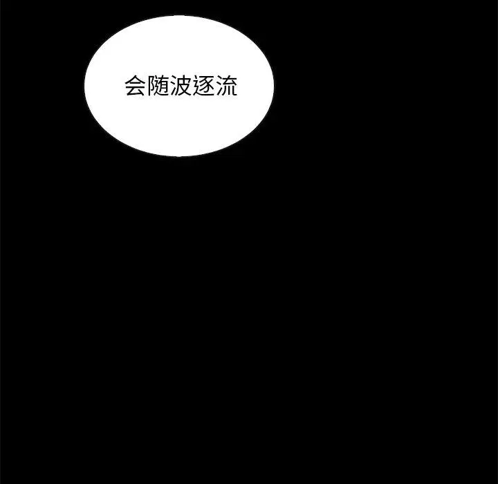 漫画《坏血》第27话第62张图