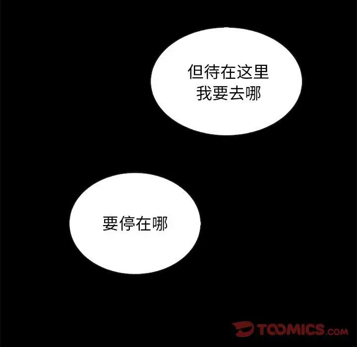 漫画《坏血》第27话第63张图