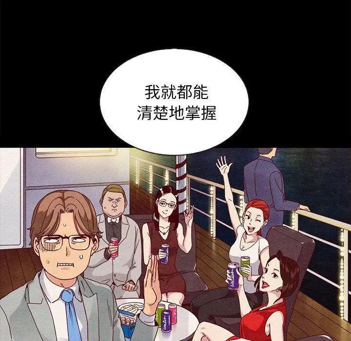 漫画《坏血》第27话第64张图