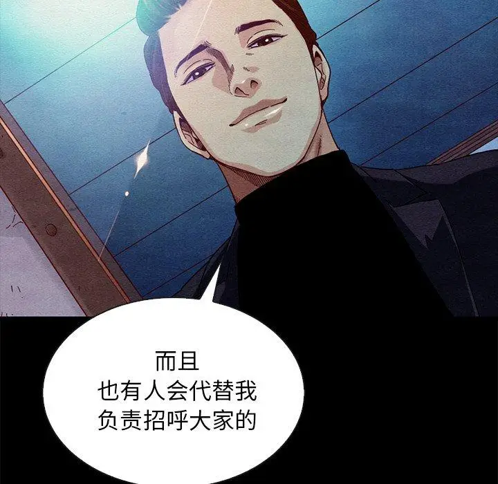 漫画《坏血》第27话第66张图