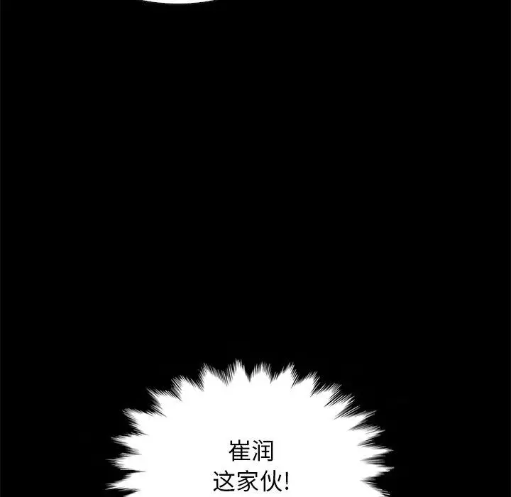 漫画《坏血》第27话第67张图