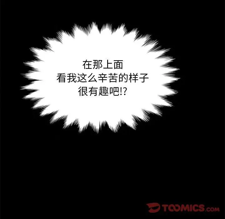 漫画《坏血》第27话第69张图