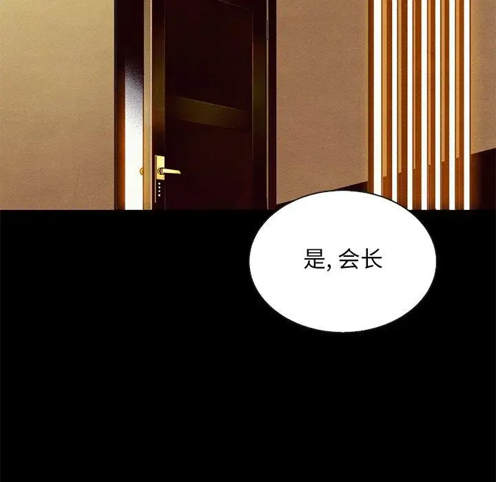 漫画《坏血》第27话第7张图