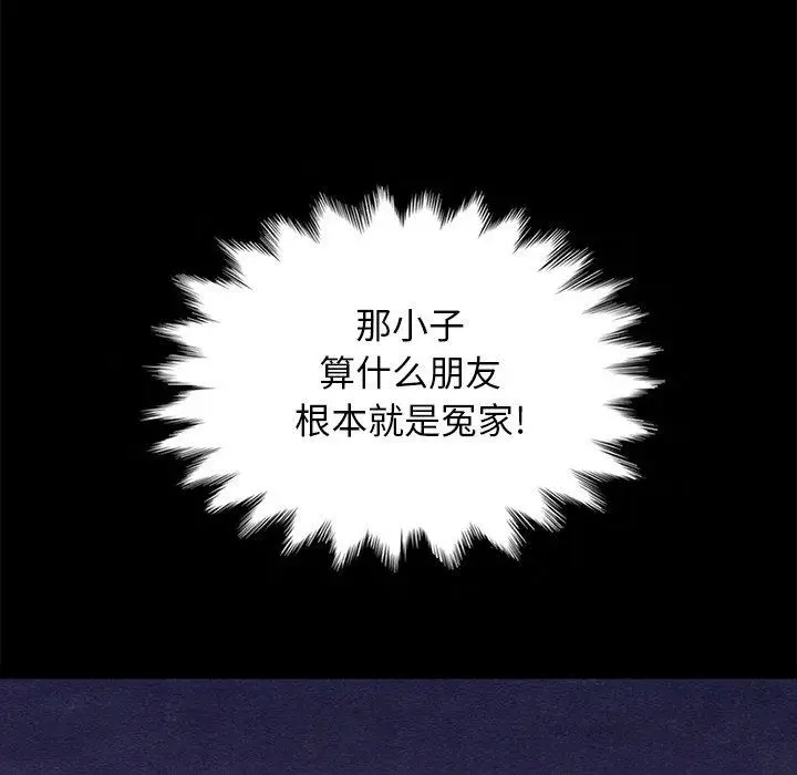 漫画《坏血》第27话第70张图