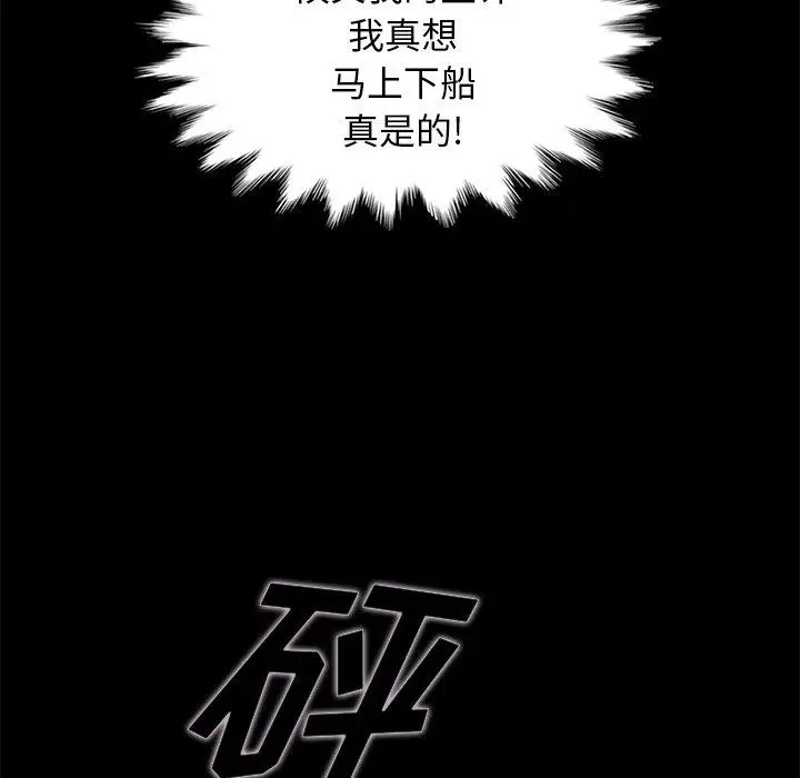 漫画《坏血》第27话第72张图
