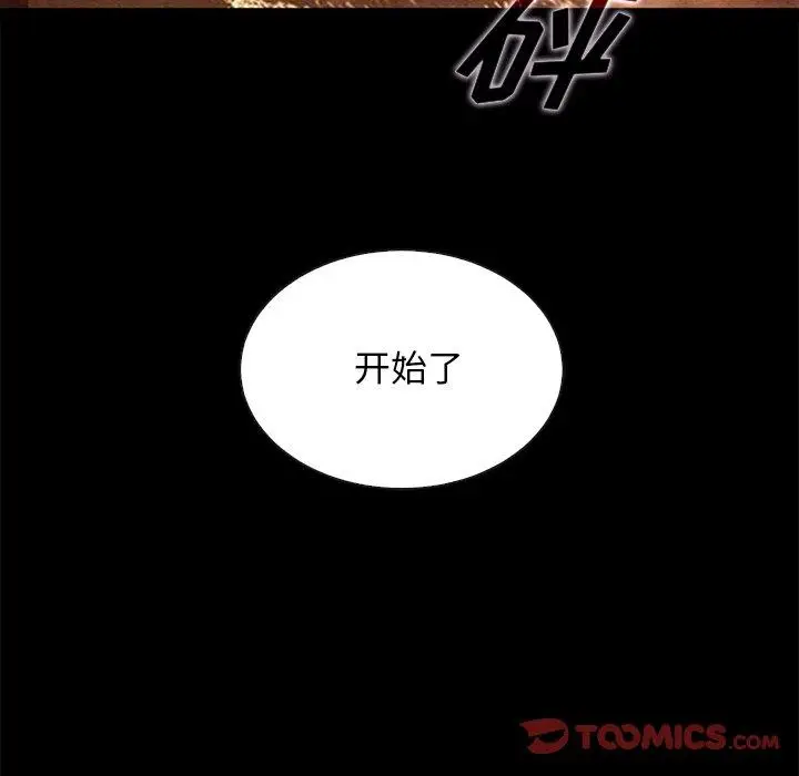 漫画《坏血》第27话第75张图