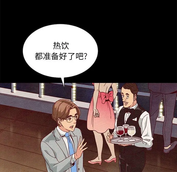 漫画《坏血》第27话第76张图