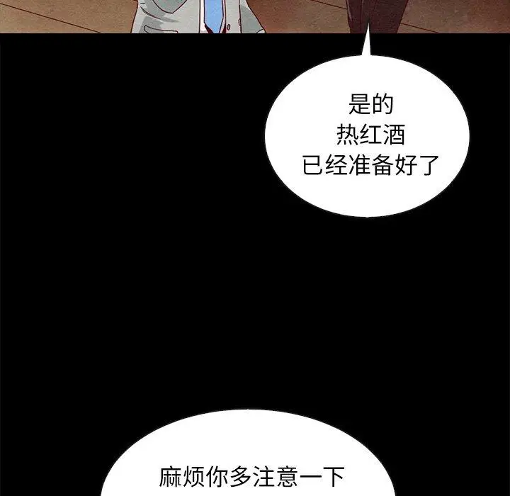 漫画《坏血》第27话第77张图