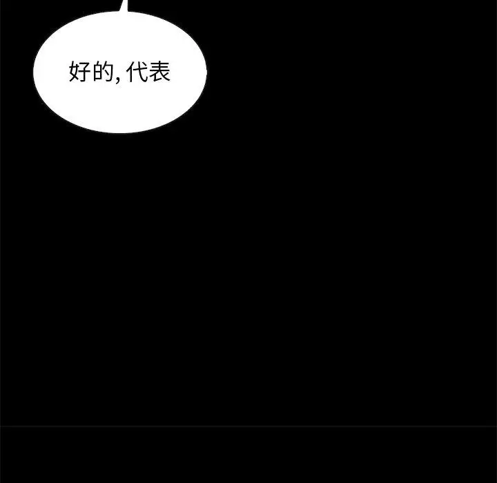 漫画《坏血》第27话第79张图