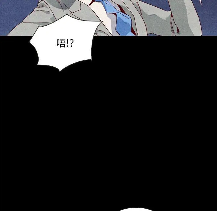漫画《坏血》第27话第84张图
